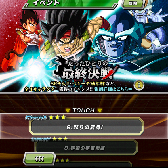 物語イベント『たったひとりの最終決戦』