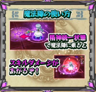 魔法陣