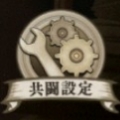 【シノアリス】知らなきゃ絶対に損！武器ゲリラを安定して15周以上する方法！の画像