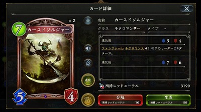 7コスト　5/4