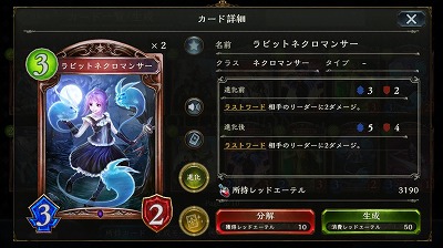 3コスト　3/2