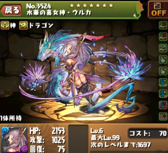 【パズドラ】さまざまな多色リーダーと相性のいいウルカパ。サブは変換より陣スキルで固めよう！の画像