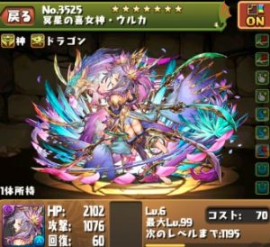闇ウルカ