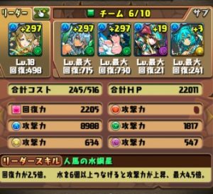 オナリスパ