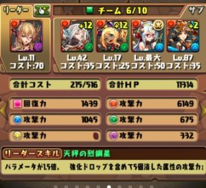 エルゲヌビパ