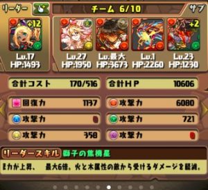 デネボラパ