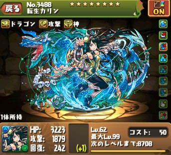 【パズドラ】サブとしての転生カリンは、列パとコンボパの火力上げに貢献できる。リーダーとしてはどうなの？の画像