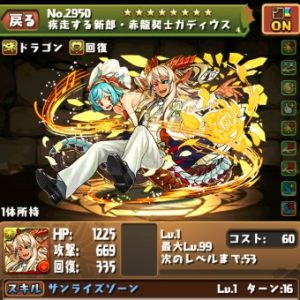 新郎ガディウス