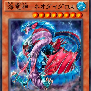 ネオダイダロス