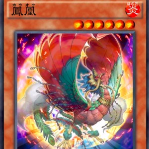 鳳凰