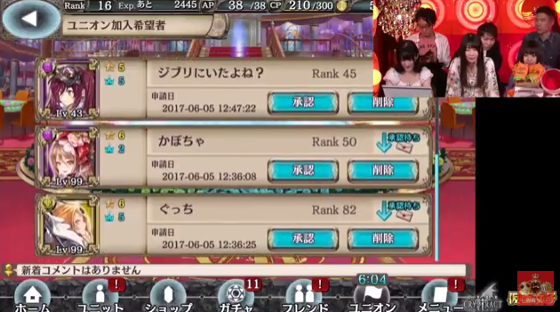 スマホゲーム 仮面女子 幻獣契約クリプトラクト