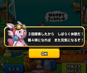 【星のドラゴンクエスト（星ドラ）】毎日プレイしている筆者が疑問に感じた点を紹介します！星ドラあるあるネタまとめ！（7/31更新）の画像