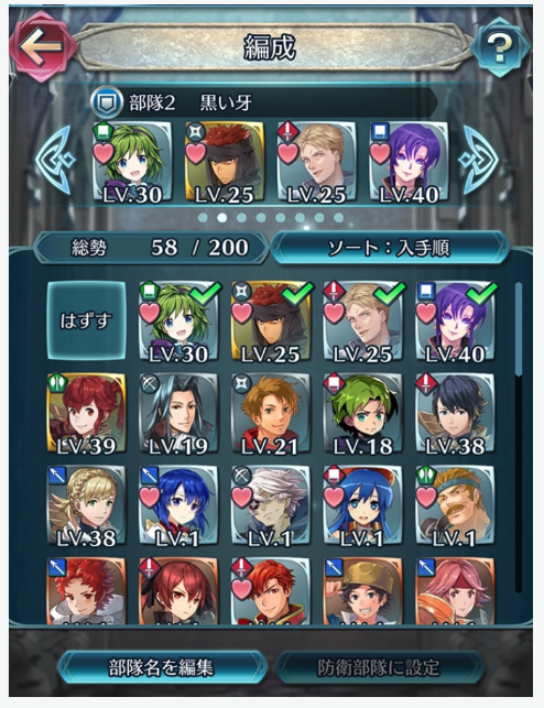 スマホゲーム　ファイアーエムブレム　アップデート