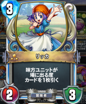 リッカ