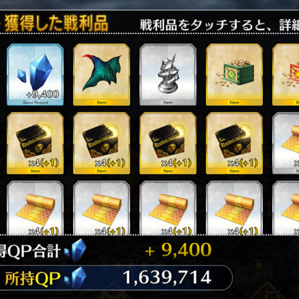 【FGO】鬼ヶ島のイベント交換アイテムを一気に全種集められるクエスト2選！の画像