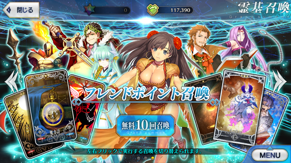 【FGO】女スパイの代名詞！？　伝説の女スパイ「マタ・ハリ」の取り扱い説明書の画像