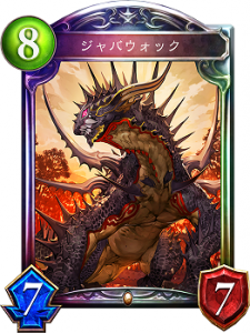 ジャバウォック