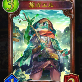 旅ガエル　旅ガエルロイヤルデッキ
