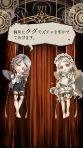 ガチャ リセマラ