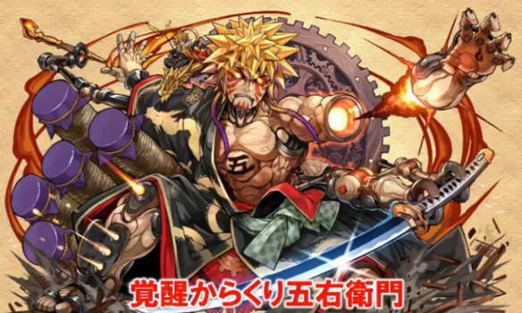 【パズドラ】マルチプレイ時400倍！？覚醒からくり五右衛門の性能を予想してみた。の画像