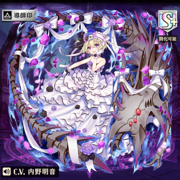 進化ドルシー