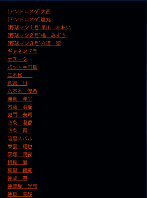 スマホゲーム　パワプロ　3100万