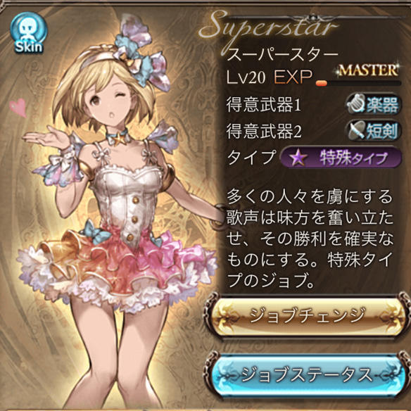 バフ デバフ 優秀な支援ジョブ