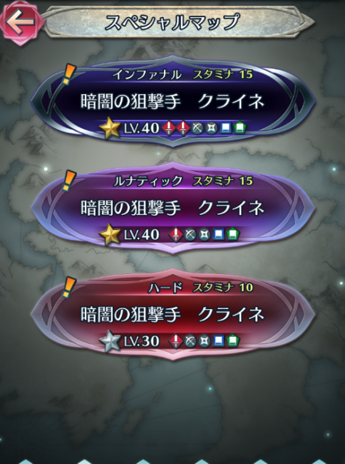 スマホゲーム　ファイアーエムブレム　クライネ