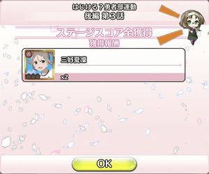 【ゆゆゆい】初のイベント「はじける?勇者部運動会 後編」の構成とパーティ編成を見てみようの画像