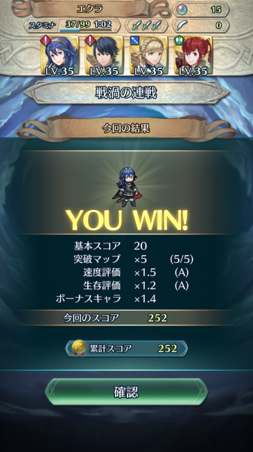 クリア後の戦績画面