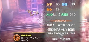 白猫プロジェクト！