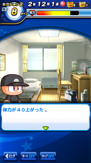 スマホゲーム　パワプロ　くろがね
