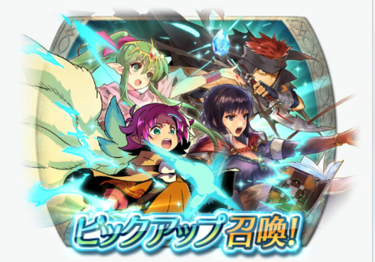【ファイアーエムブレム ヒーローズ】ピックアップ召喚イベント「大英雄『黒騎士　カミュ』対抗」！狙うは周囲回復持ちのチキ！ラインハルトがなければオルエン狙いもアリか！の画像