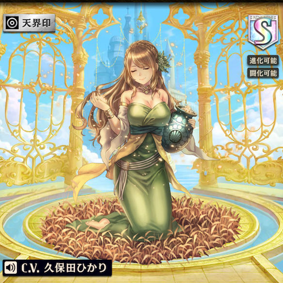 デメテル
