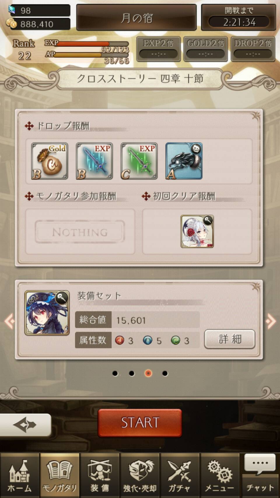 【シノアリス】スノウホワイト『衝動篇　Normal』第四章までを攻略！の画像