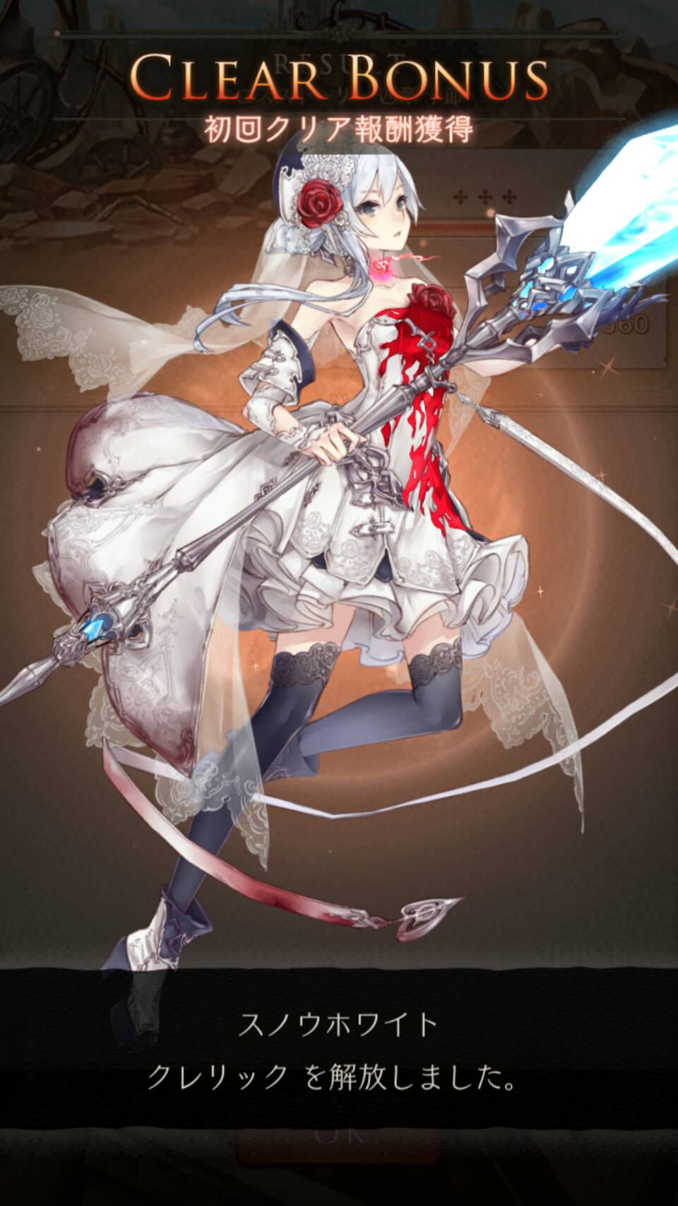  スノウホワイト_クレリック