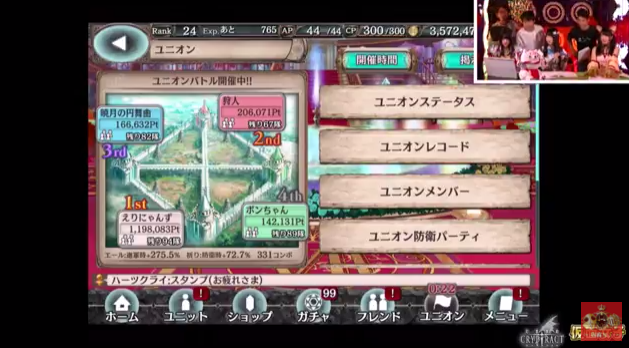 スマホゲーム 仮面女子 幻獣契約クリプトラクト