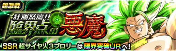 新超激戦イベント開催!!