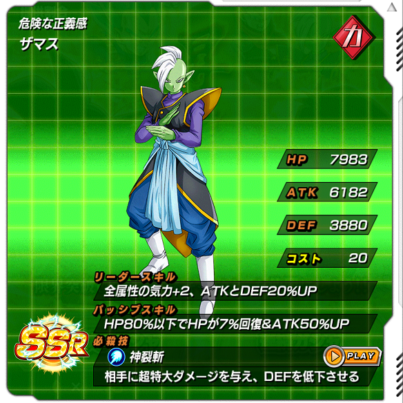【ドッカンバトル】昇龍祭開催！！SSR出現確率も2倍！！超強力キャラを引き当てる大チャンス！！！！
