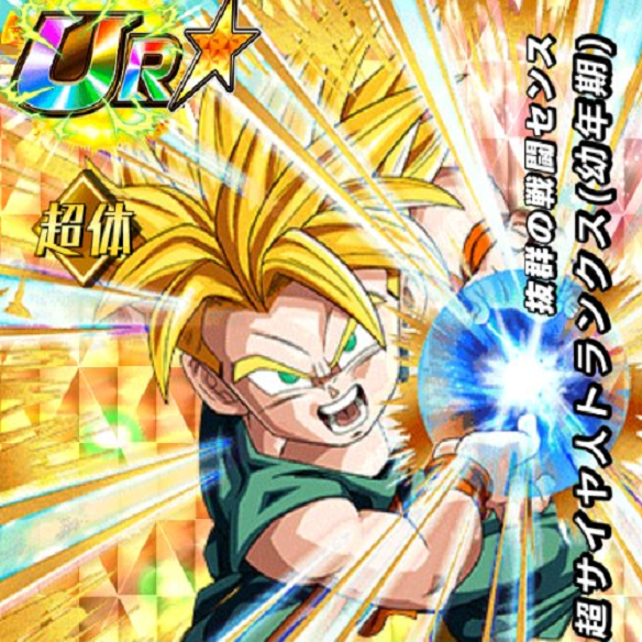 【ドッカンバトル】抜群の戦闘センス超サイヤ人トランクス（幼年期）はどれだけ強いのか検証してみた！！の画像