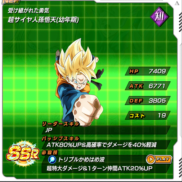 【ドッカンバトル】１８号ファンには必見！！人造人間１８号だらけのガシャ開催！！龍石集めてお気に入りを手に入れよう！！