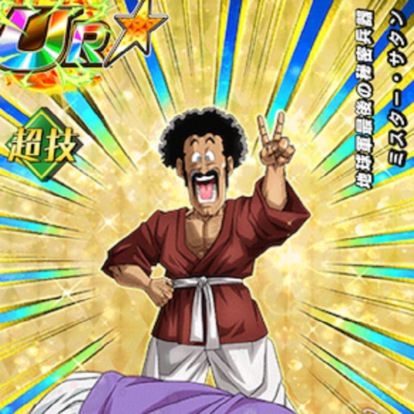 【ドッカンバトル】SRキャラの世界の救世主ミスターサタンは、DOKKANバトルでも救世主になる???