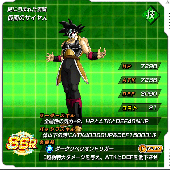【ドッカンバトル】DOKKANフェスで新たなブロリーが登場！！さらにはDOKKAN覚醒させれる？？