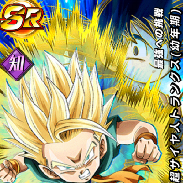 【ドッカンバトル】父親よりも強く！！最強への挑戦超サイヤ人トランクス（幼年期）のその力を検証してみた！！の画像