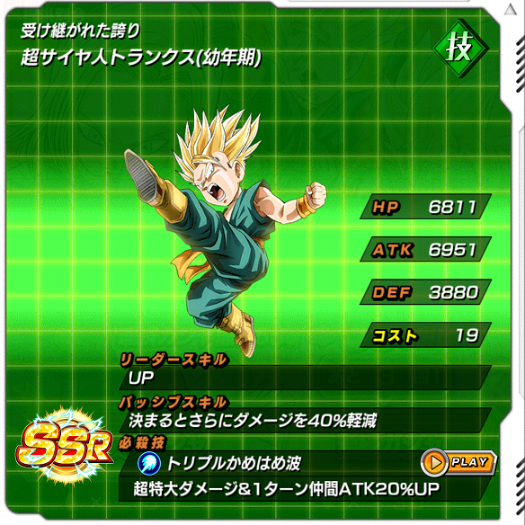 【ドッカンバトル】１８号ファンには必見！！人造人間１８号だらけのガシャ開催！！龍石集めてお気に入りを手に入れよう！！