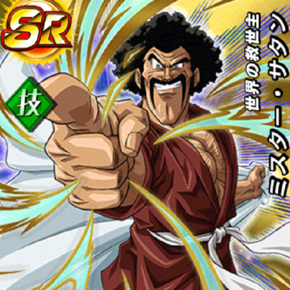 【ドッカンバトル】SRキャラの世界の救世主ミスターサタンは、DOKKANバトルでも救世主になる？？？の画像