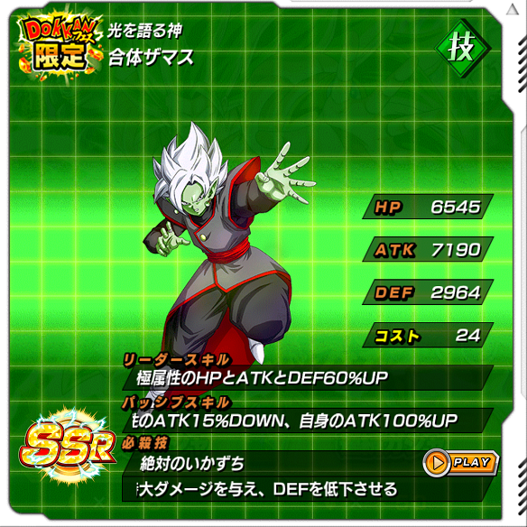 【ドッカンバトル】DOKKANフェスで新たなブロリーが登場！！さらにはDOKKAN覚醒させれる？？
