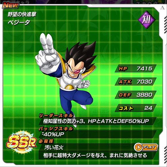 【ドッカンバトル】今がチャンス!!知属性キャラの新キャラが2体をレベルマックスで手に入れよう!!