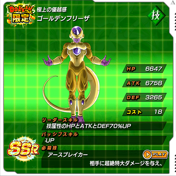 【ドッカンバトル】DOKKANフェスで新たなブロリーが登場！！さらにはDOKKAN覚醒させれる？？