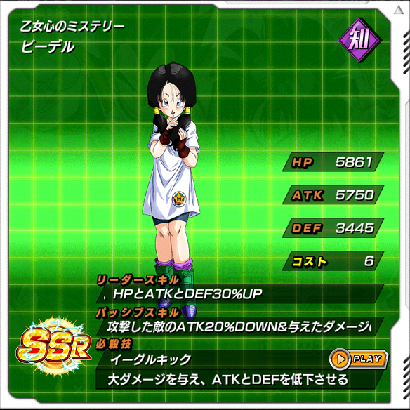 【ドッカンバトル】今がチャンス!!知属性キャラの新キャラが2体をレベルマックスで手に入れよう!!
